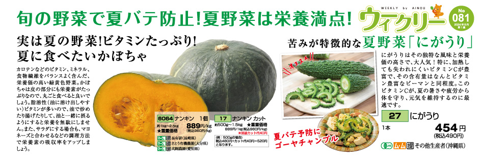 無添加白だししあわせ300ml 大阪愛農食品センター ウィークリー注文サイト